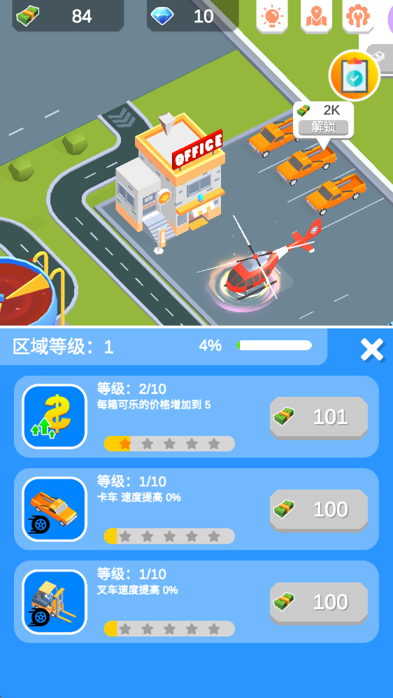 闲置饮料帝国