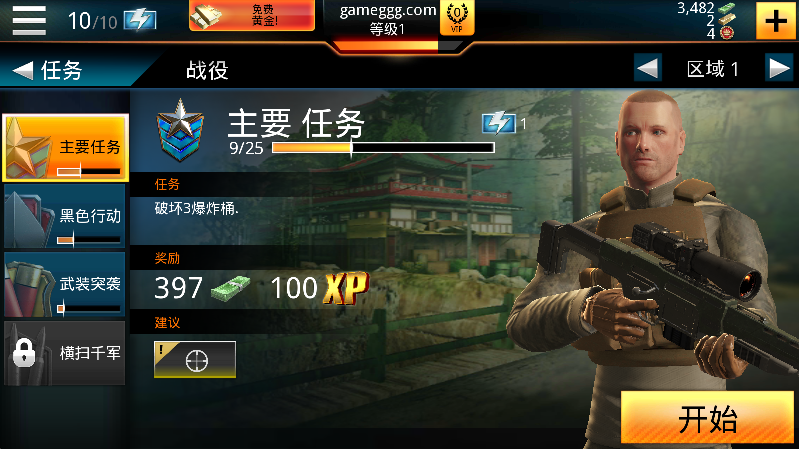 致命枪杀