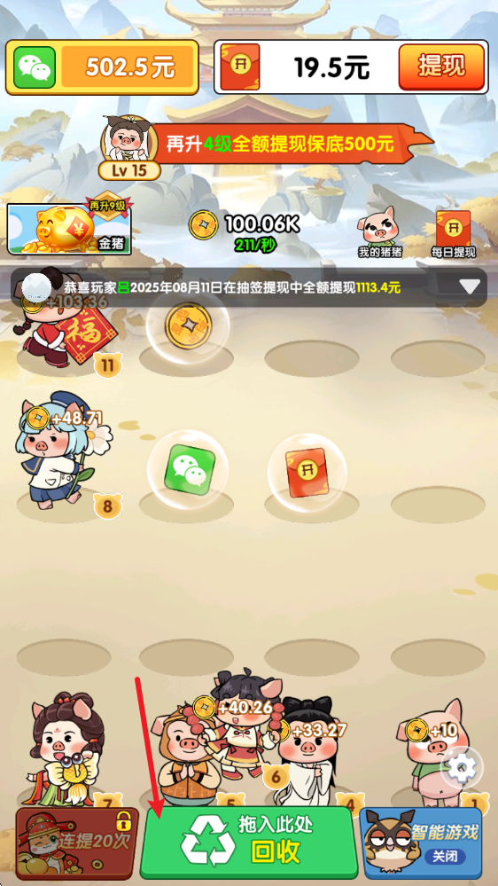福运猪猪