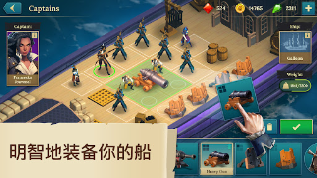 四海枭雄战舰风暴