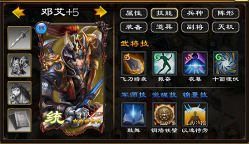 超级群英传3k版本游戏截图2