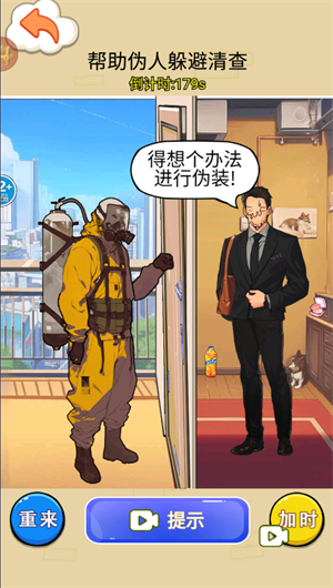 帮她扮诡