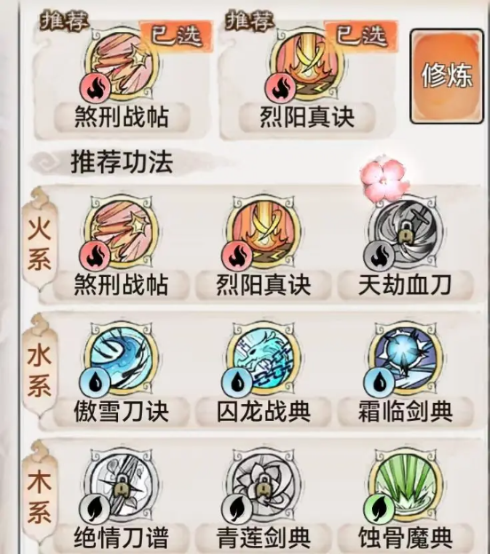 最强祖师