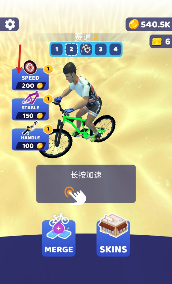 疯狂自行车