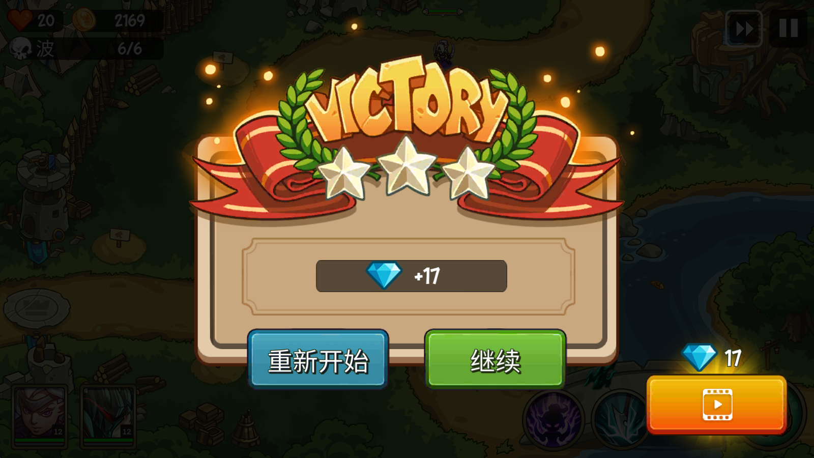 帝国战士TD