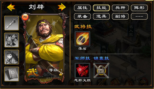 超级群英传3k版本游戏截图4