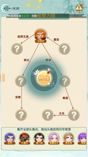 封神脑洞