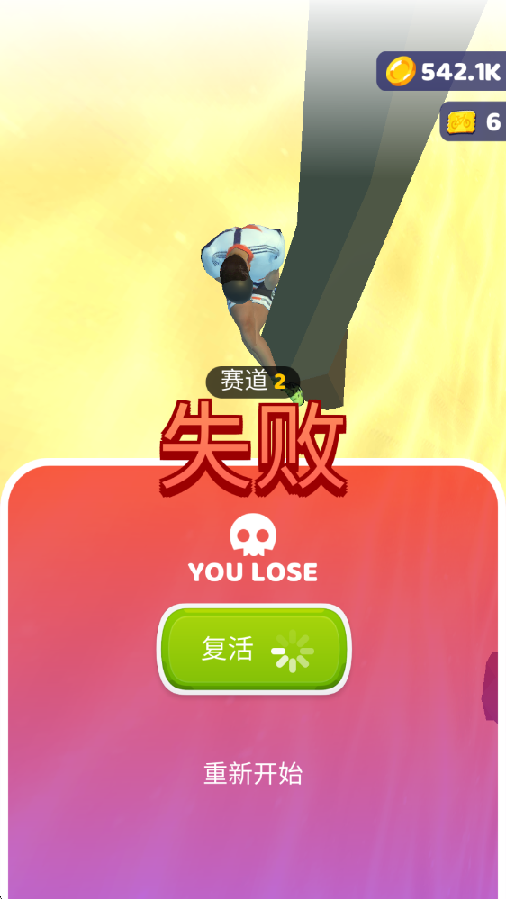 疯狂自行车