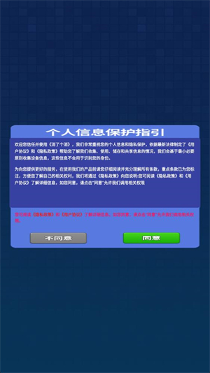消了个消
