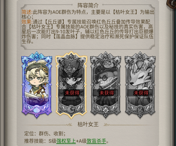 奥丘树海之下