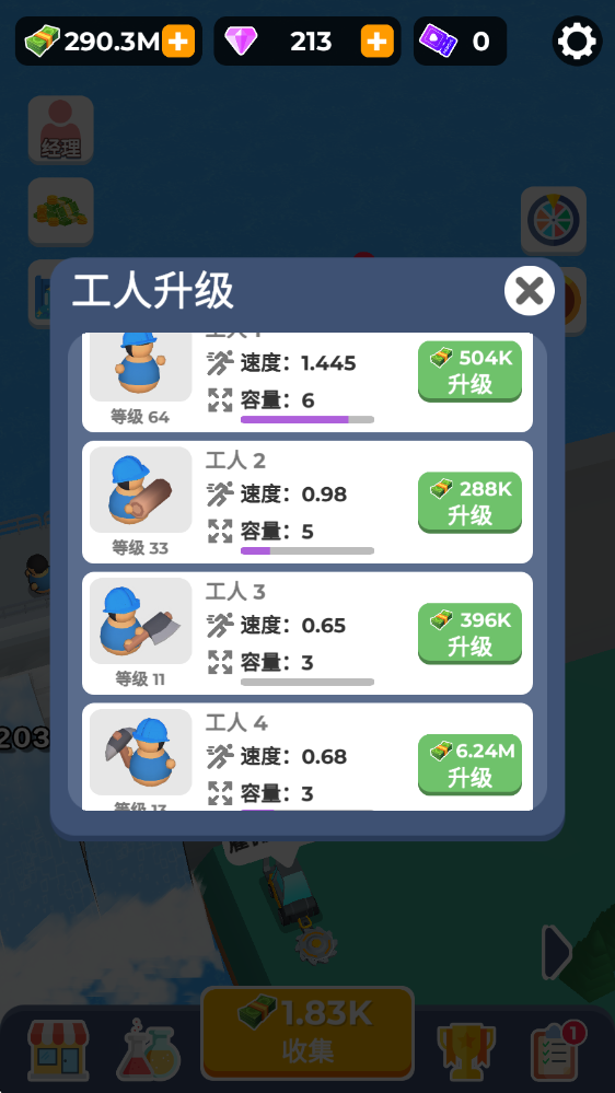 大坝建造者