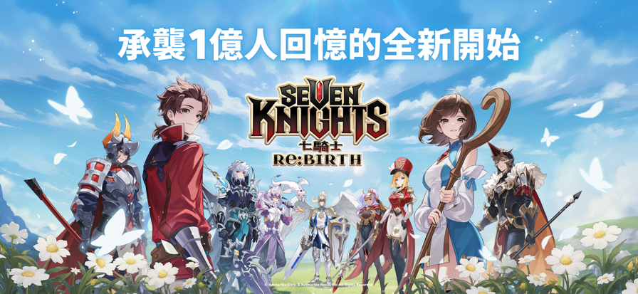 七骑士REBIRTH