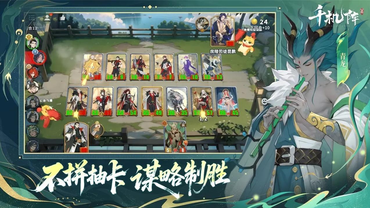 千机阵