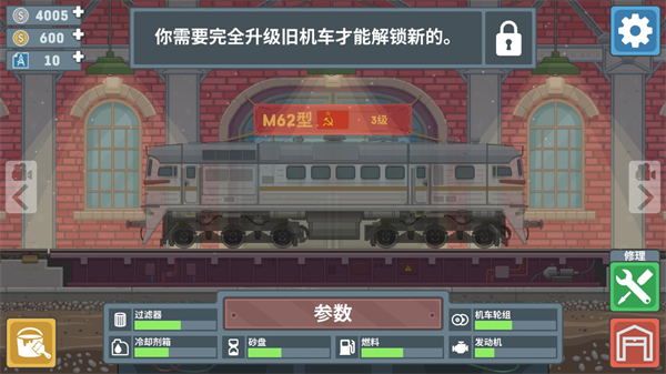 火车模拟器官方正版