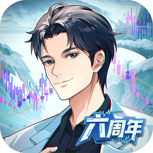 商道高手福利版