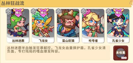 勇士征战