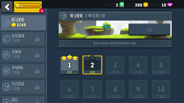星际漫游车2
