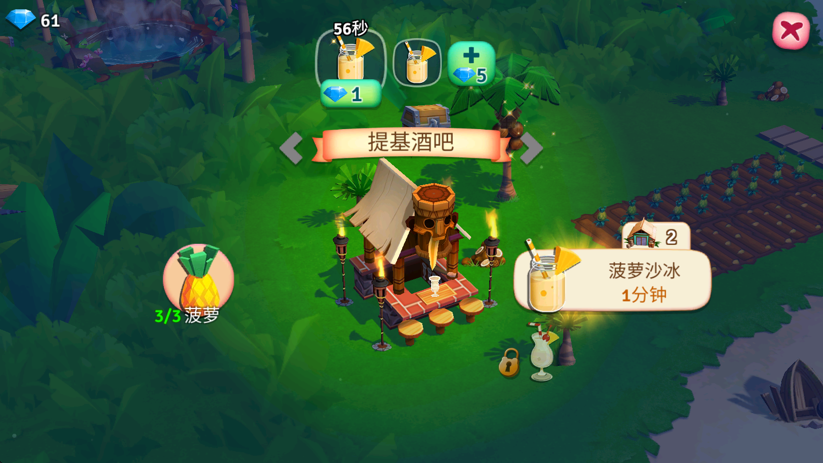 开心农场热带度假
