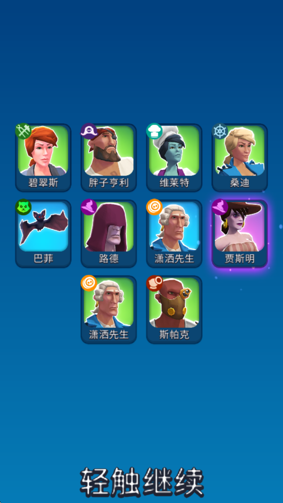 海盗突袭