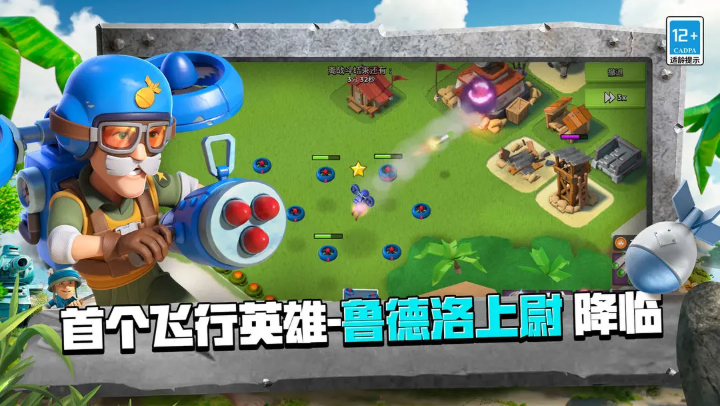 海岛奇兵