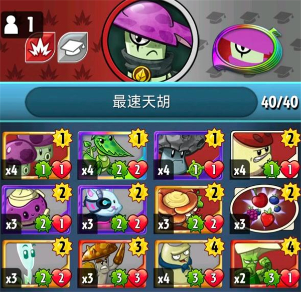 植物大战僵尸英雄最新版