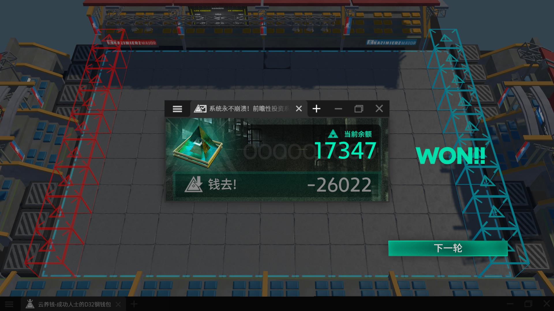 明日方舟斗蛐蛐模拟器