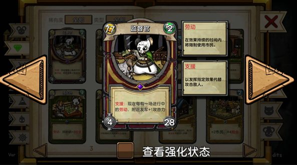 鼠之城邦