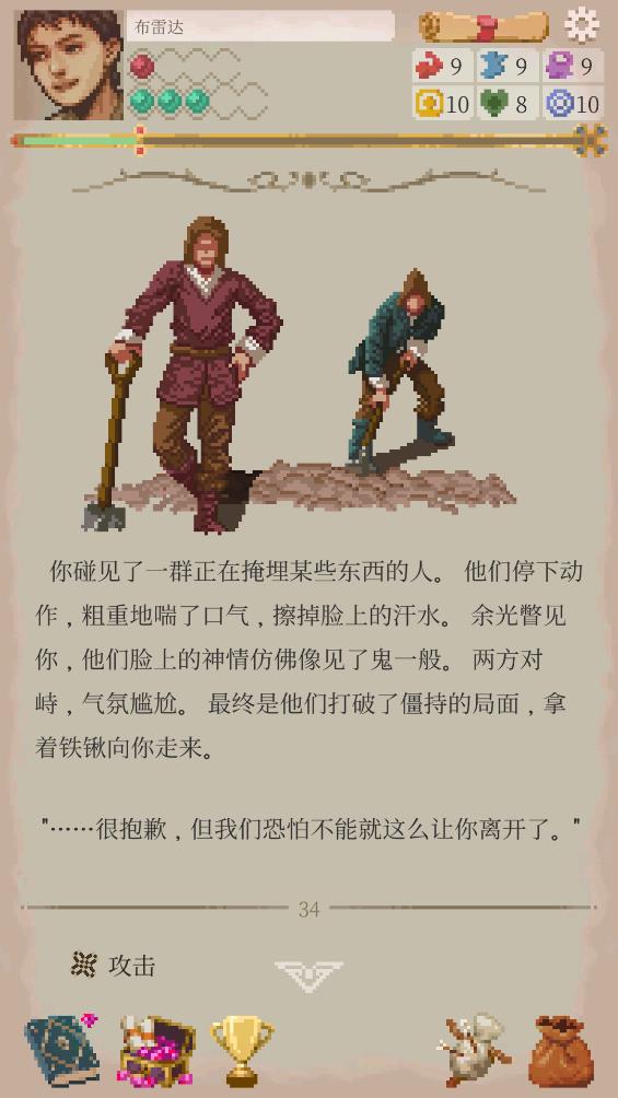 冒险生活