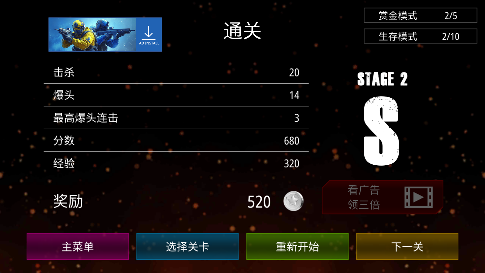 僵尸火力