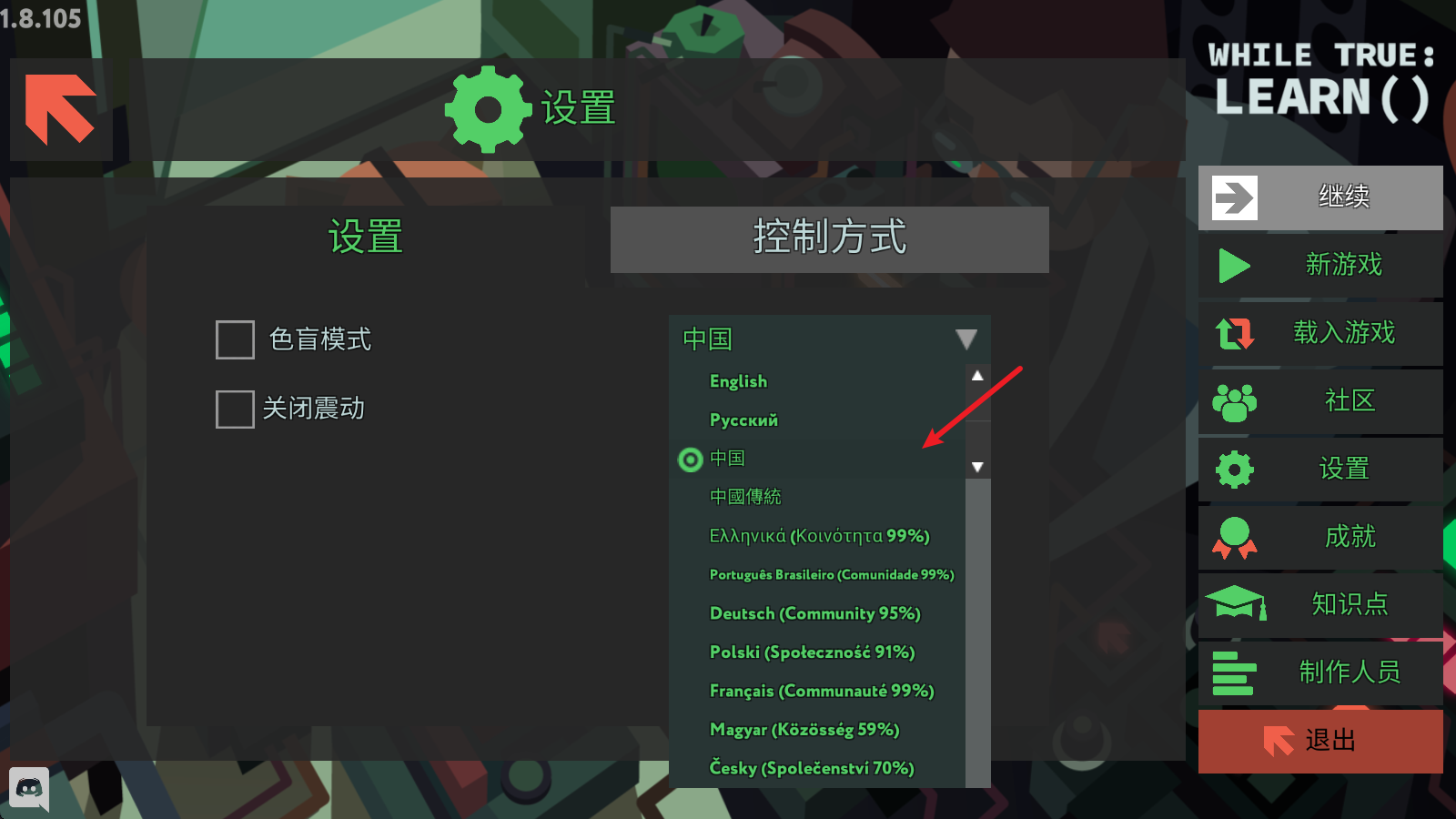 编程模拟器