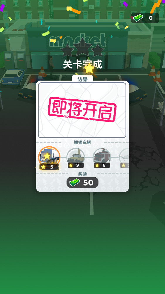 车辆大师