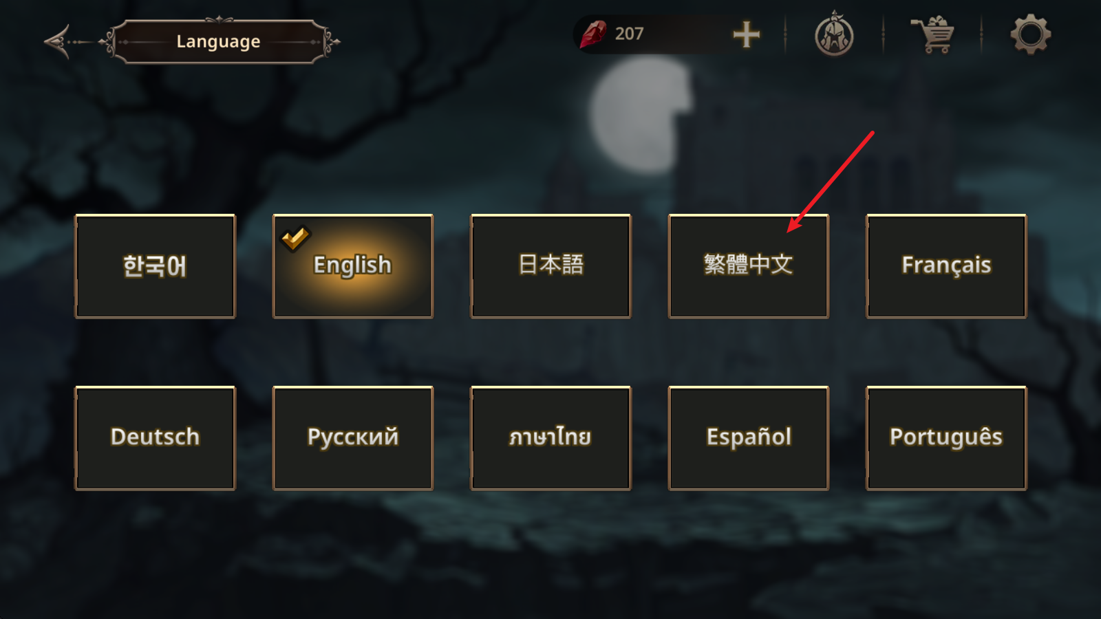 国王之血防御