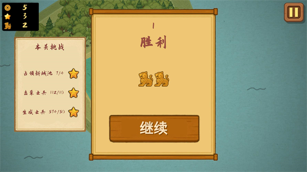 占山为王2