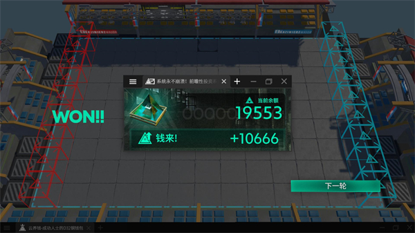 明日方舟斗蛐蛐模拟器