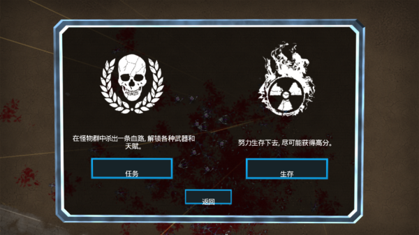 血腥大地(无限子弹版)