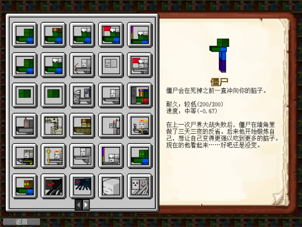 植物大战僵尸我的世界版