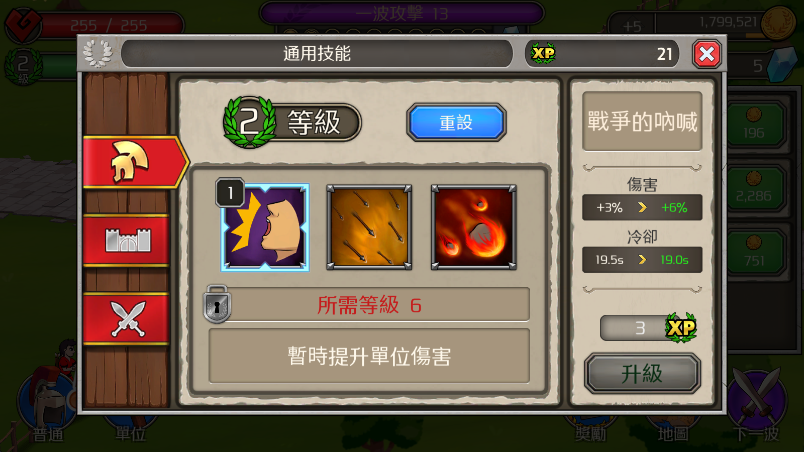 成长帝国罗马