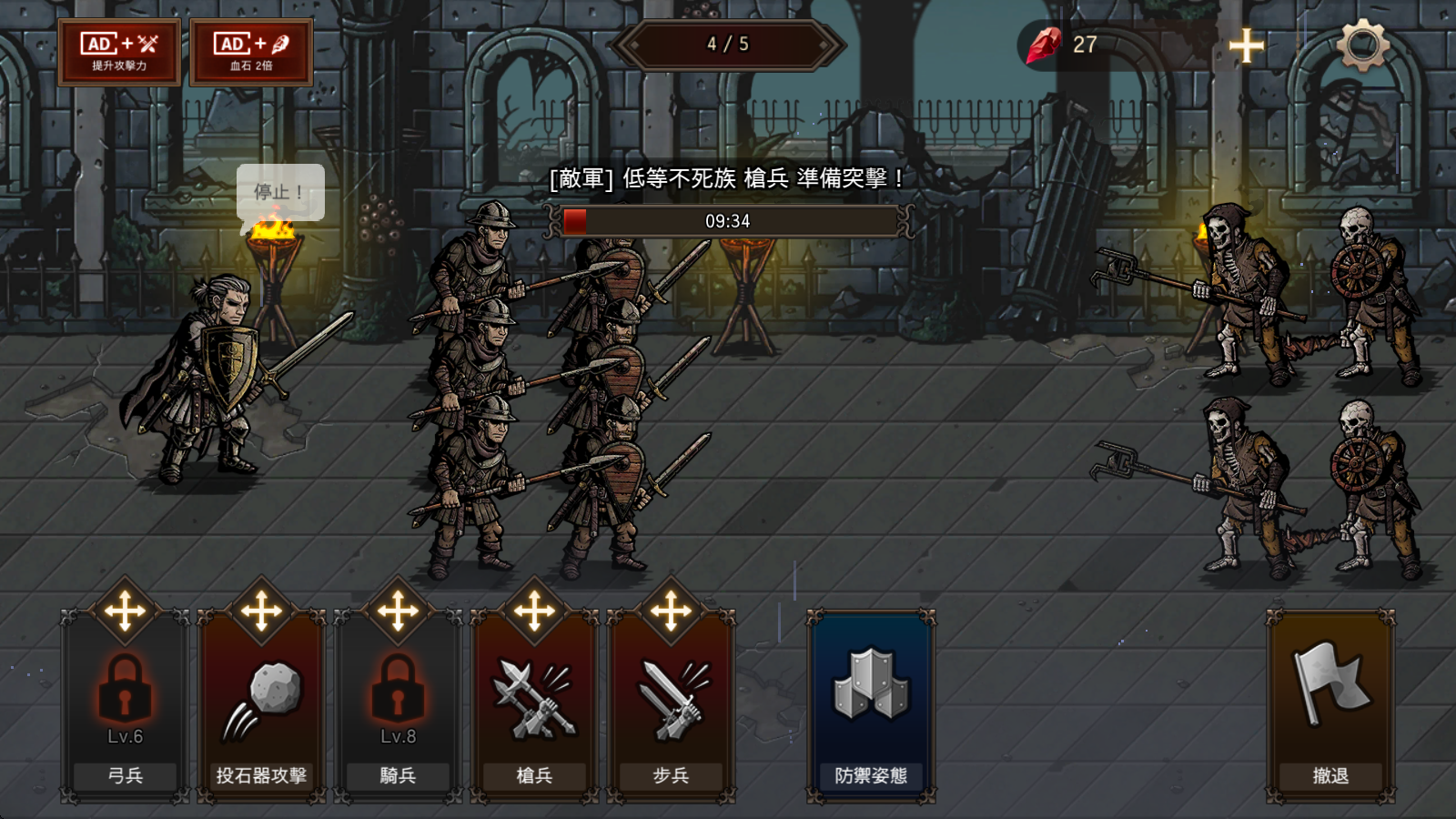 国王之血防御