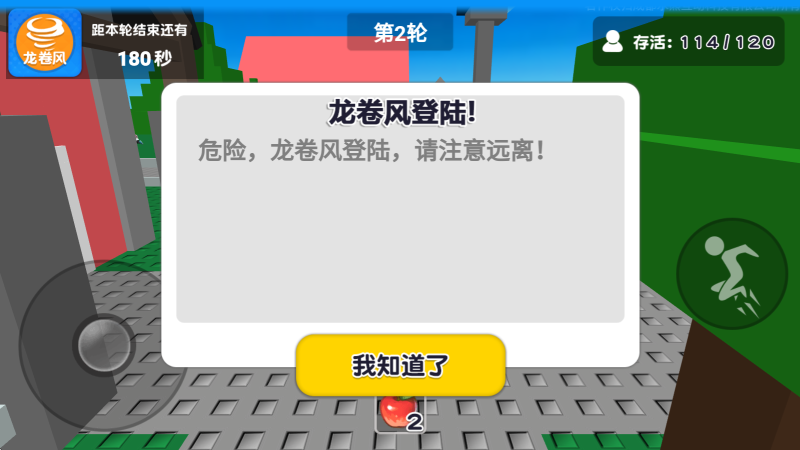自然灾难模拟器