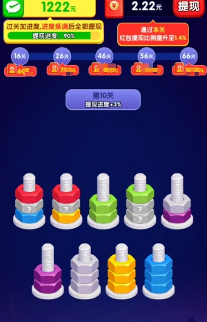 螺丝工厂