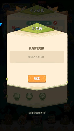 勇士征战
