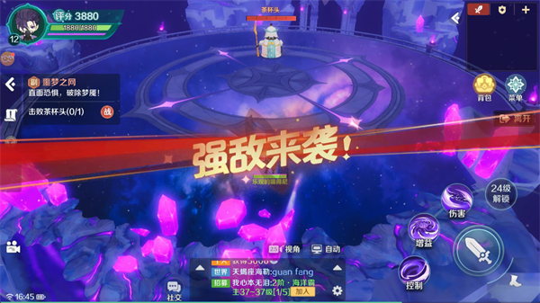 奇幻梦旅人觉醒