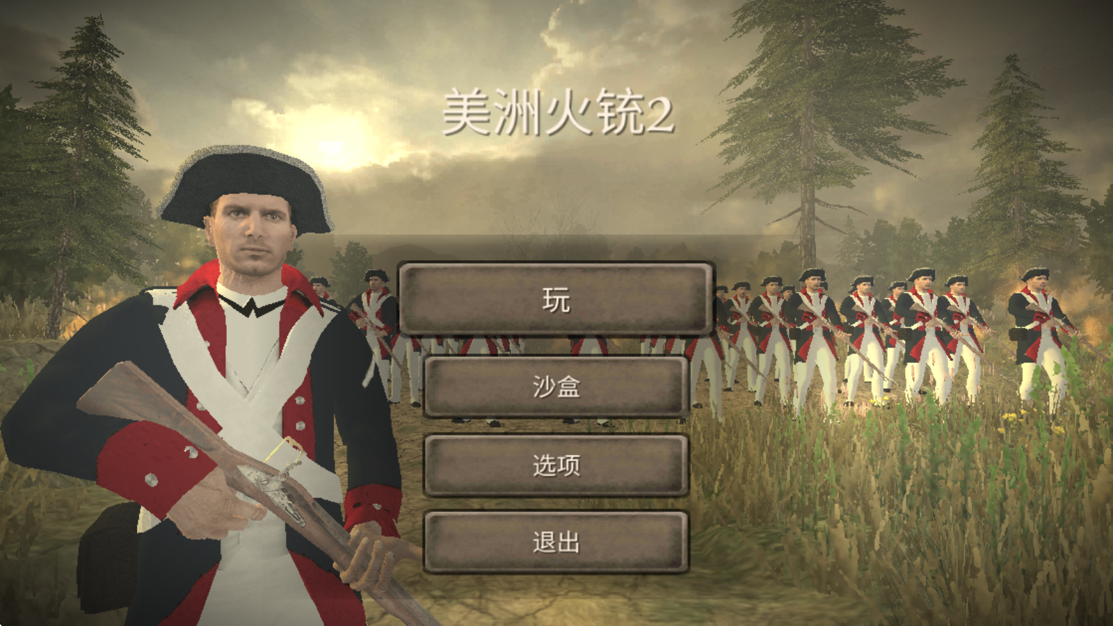 美国火枪手2