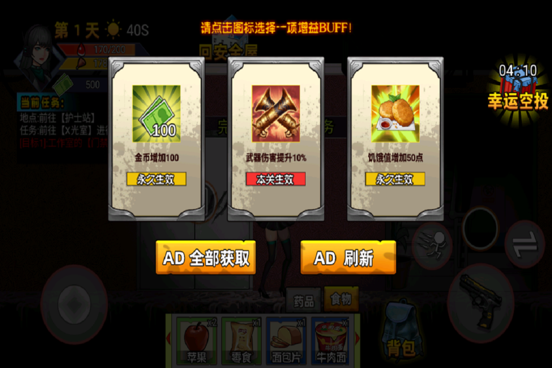 爆弹轰僵小游戏