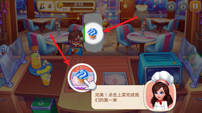 星厨志愿