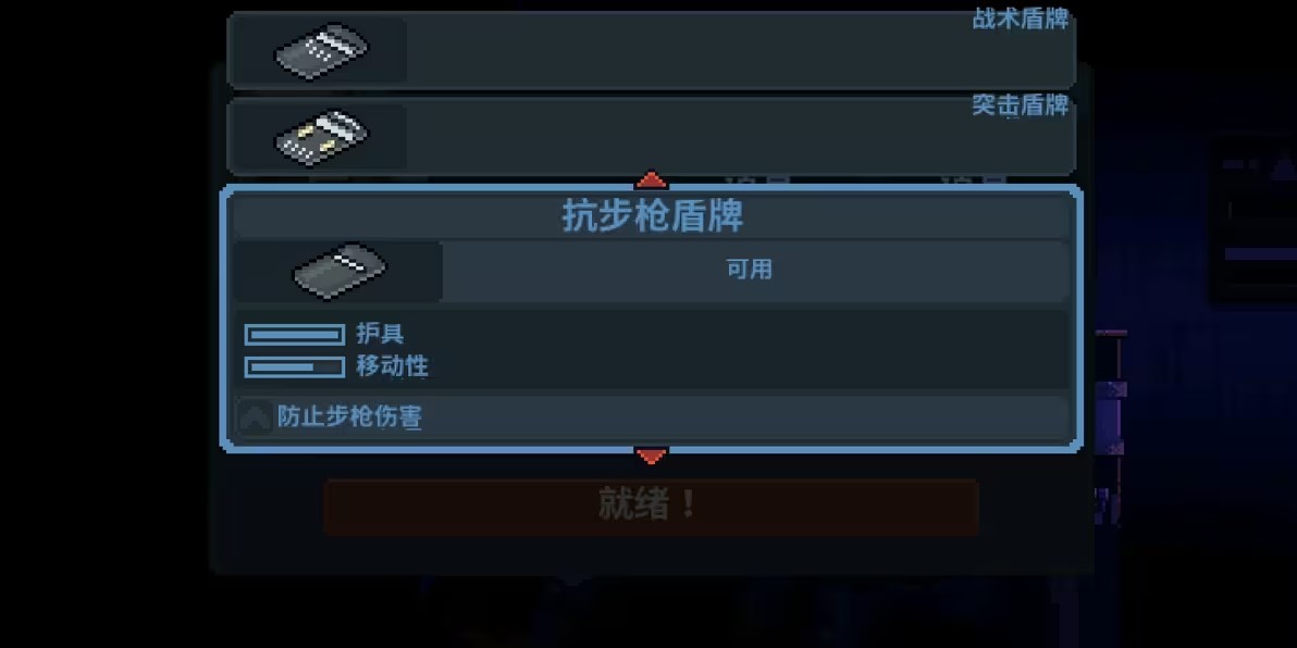 破门而入行动小队mod内置菜单