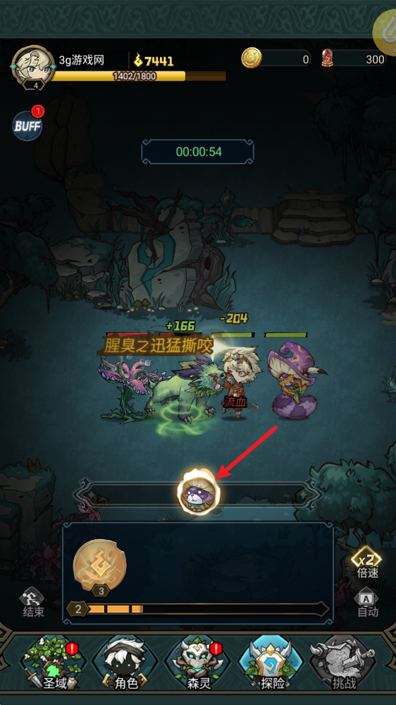奥丘树海之下