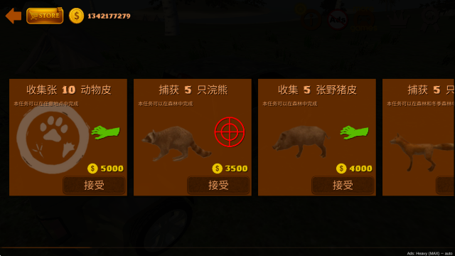 越野狩猎模拟