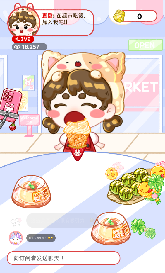 果冻大师正版