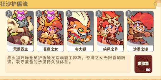 勇士征战